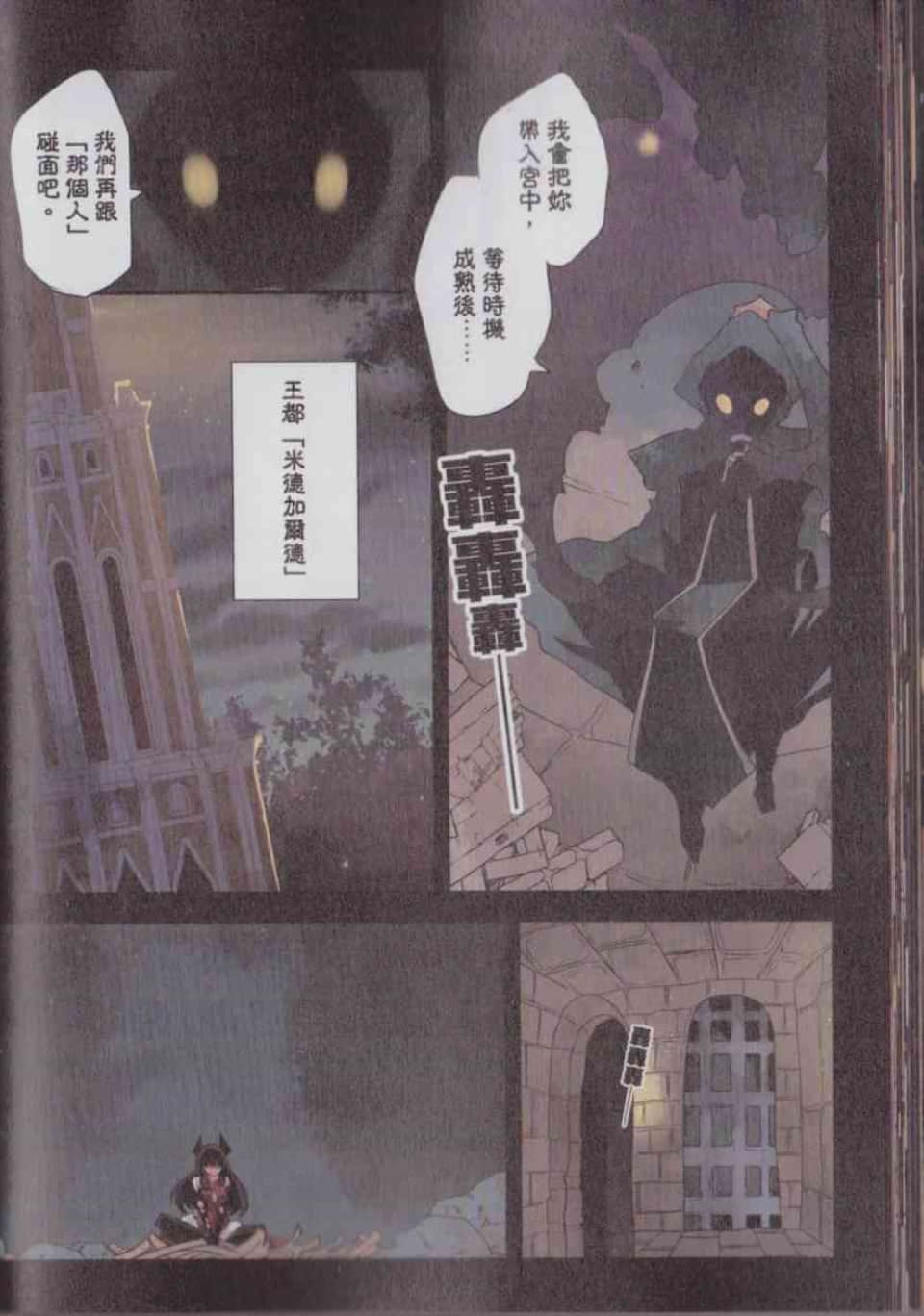 Page 101