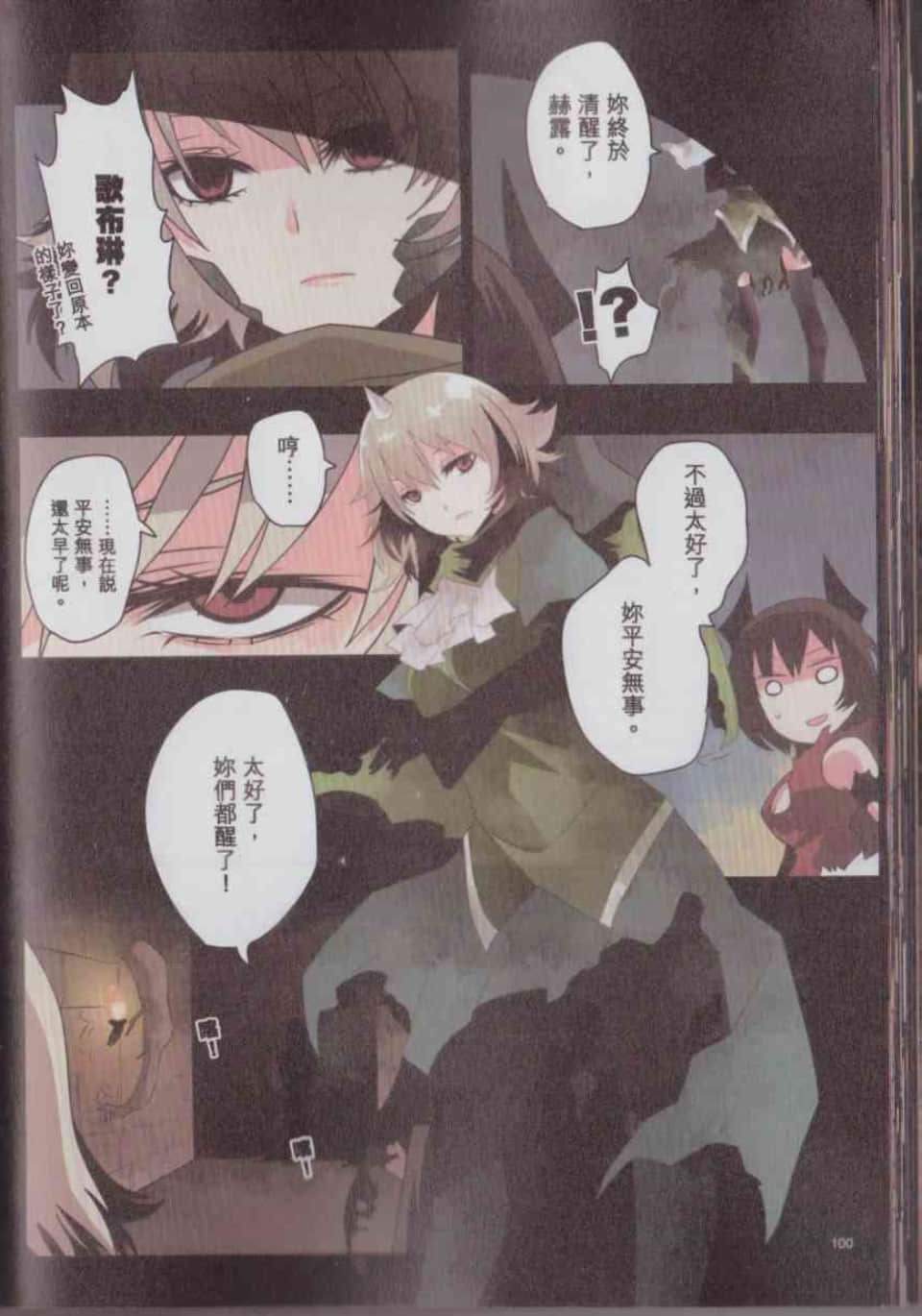 Page 103