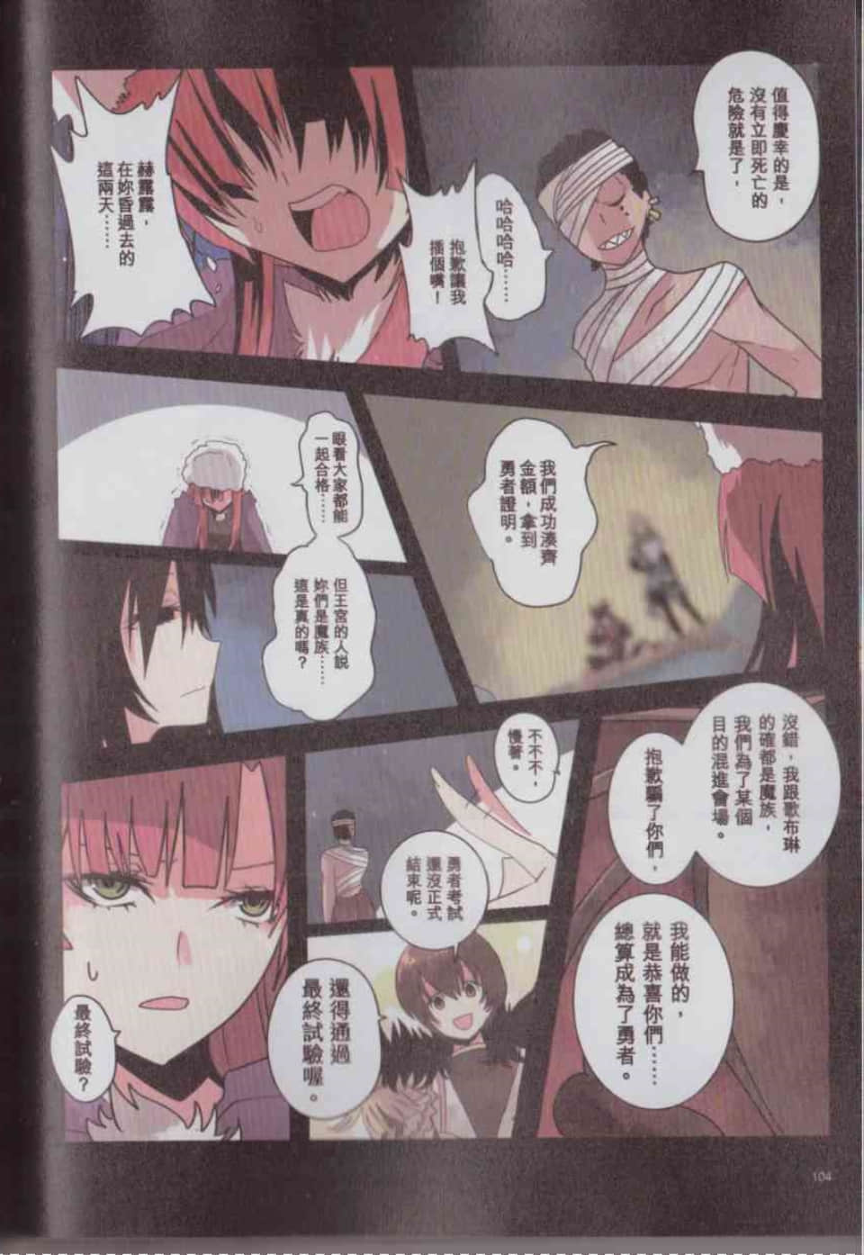 Page 107