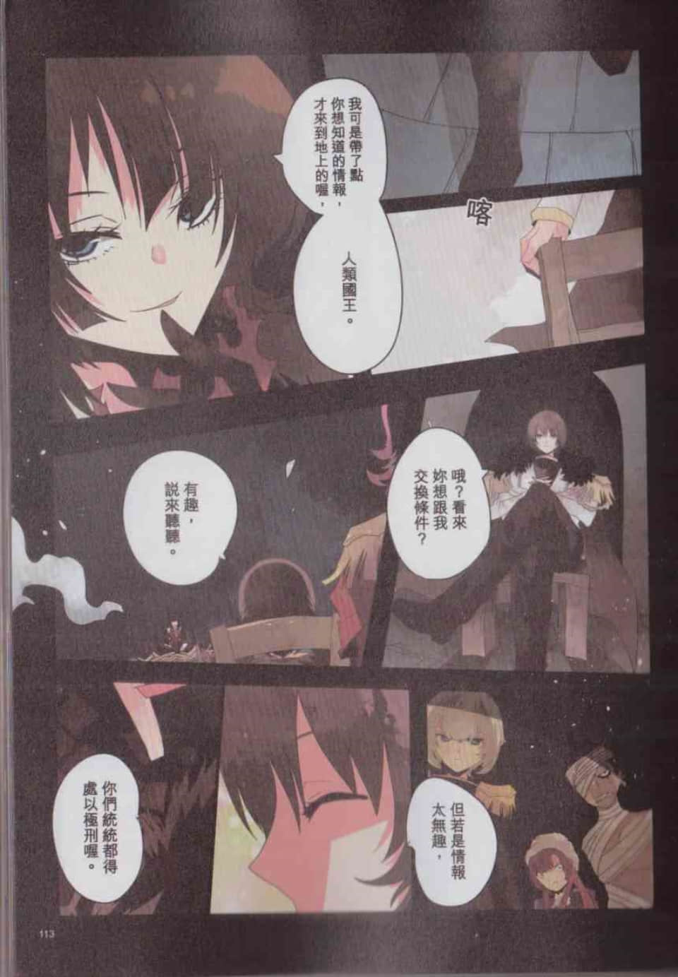Page 116