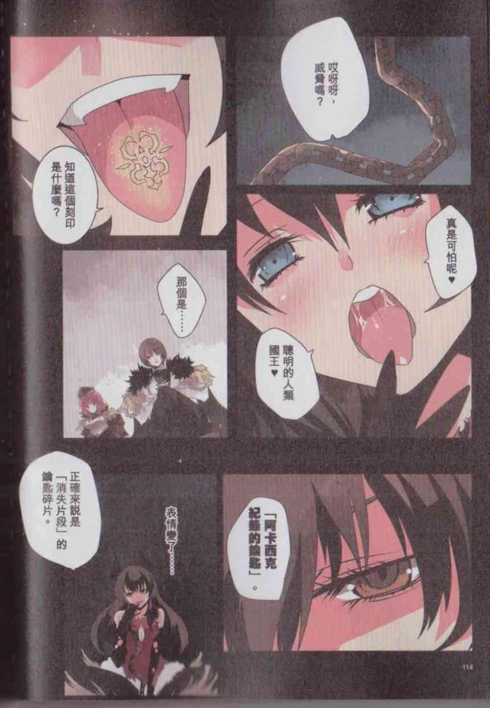 Page 117