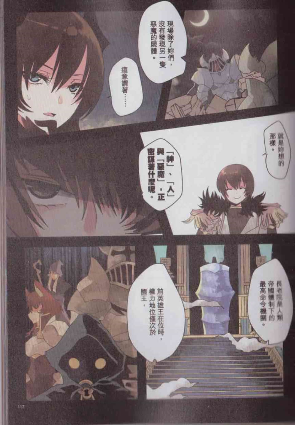 Page 120