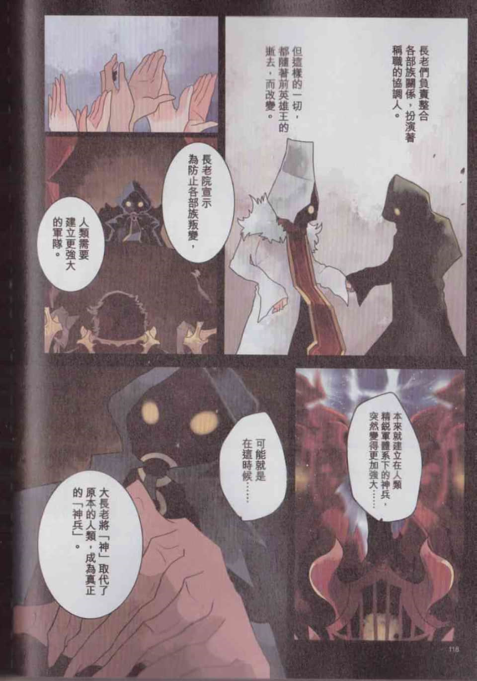Page 121