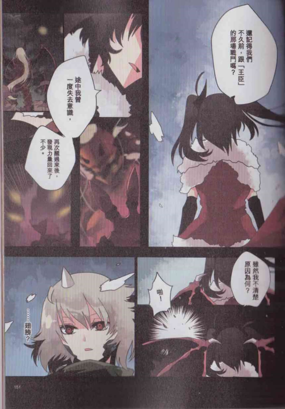 Page 154