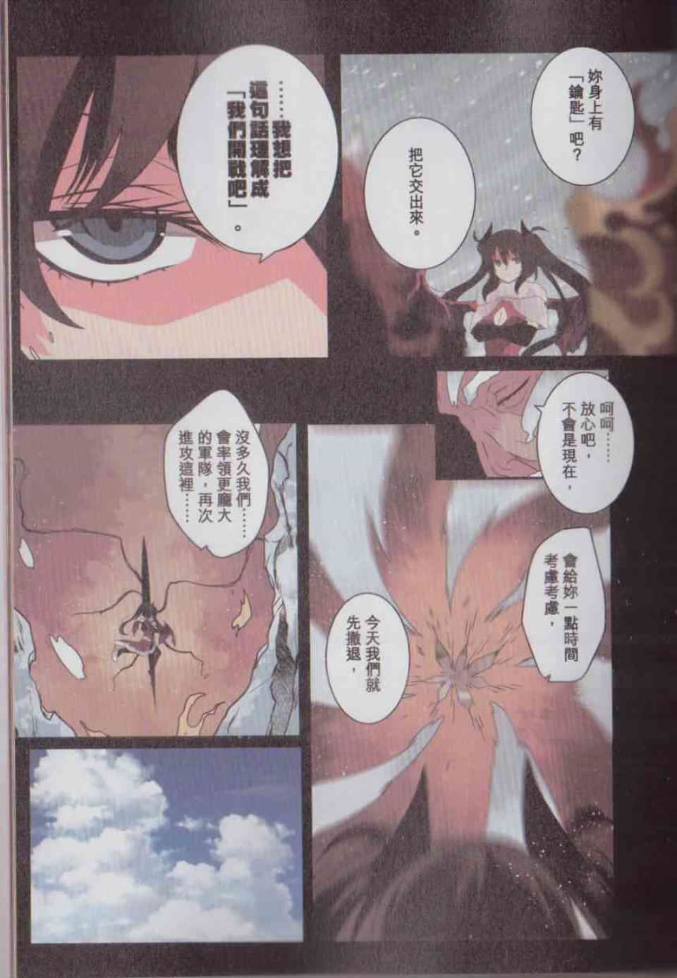 Page 160