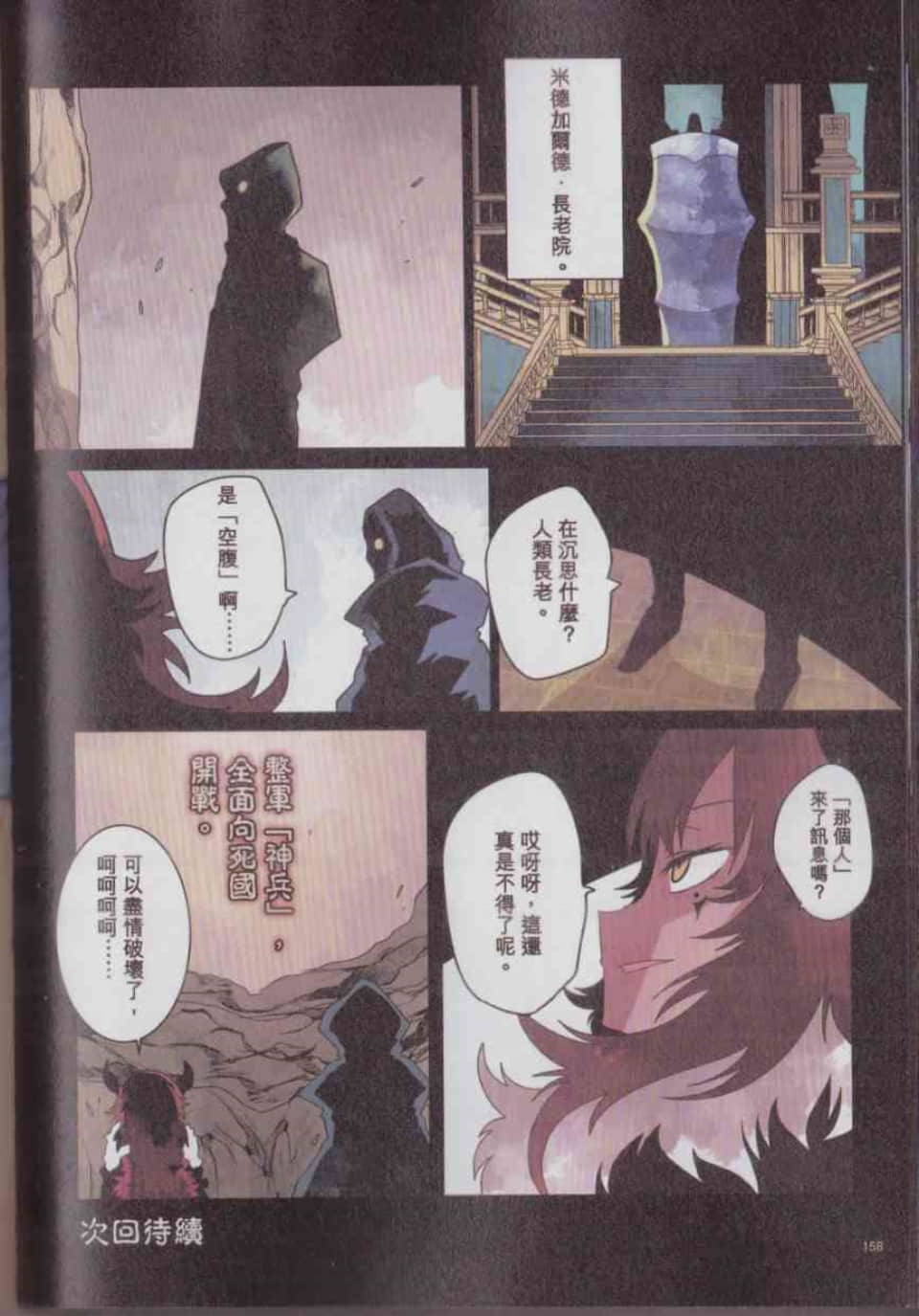 Page 161