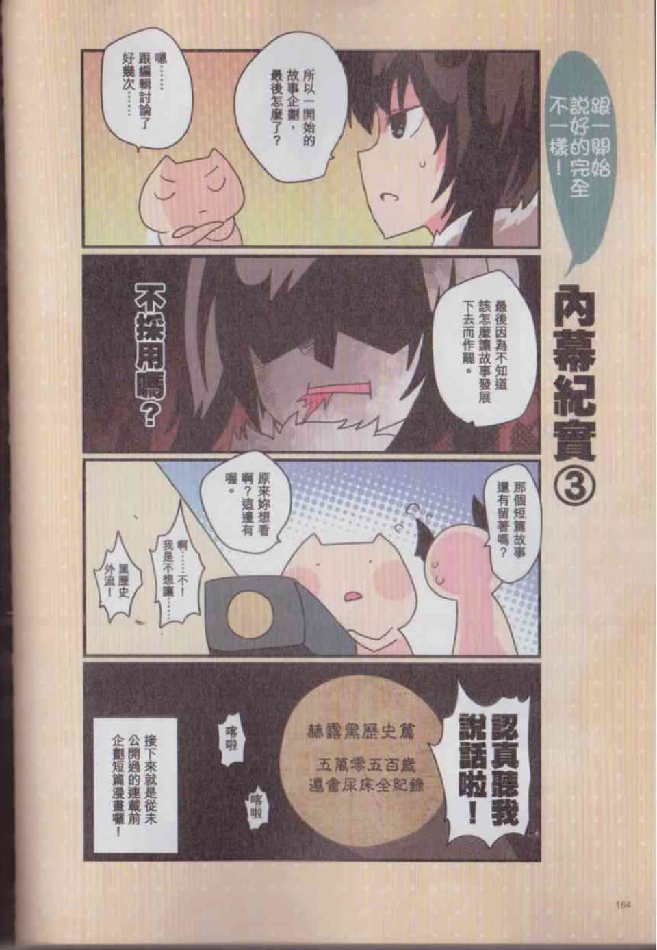 Page 167
