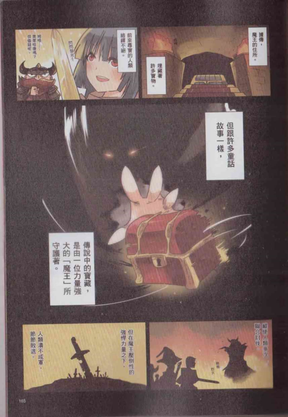 Page 168