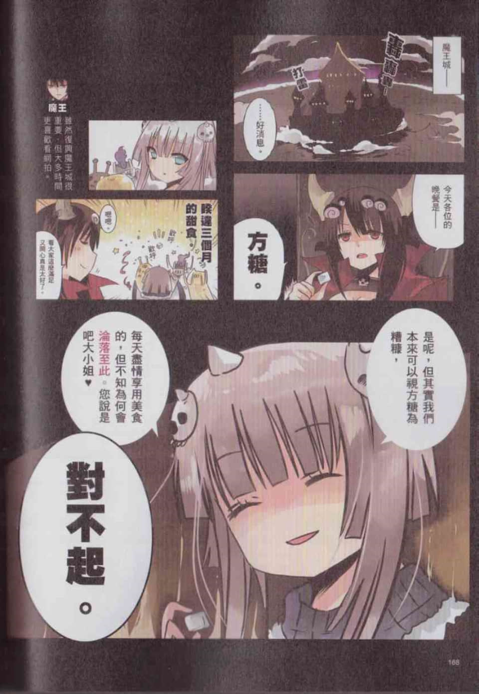 Page 171