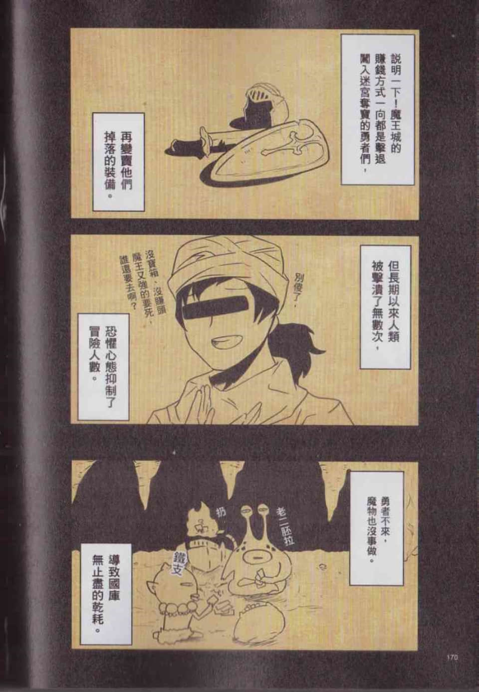 Page 173