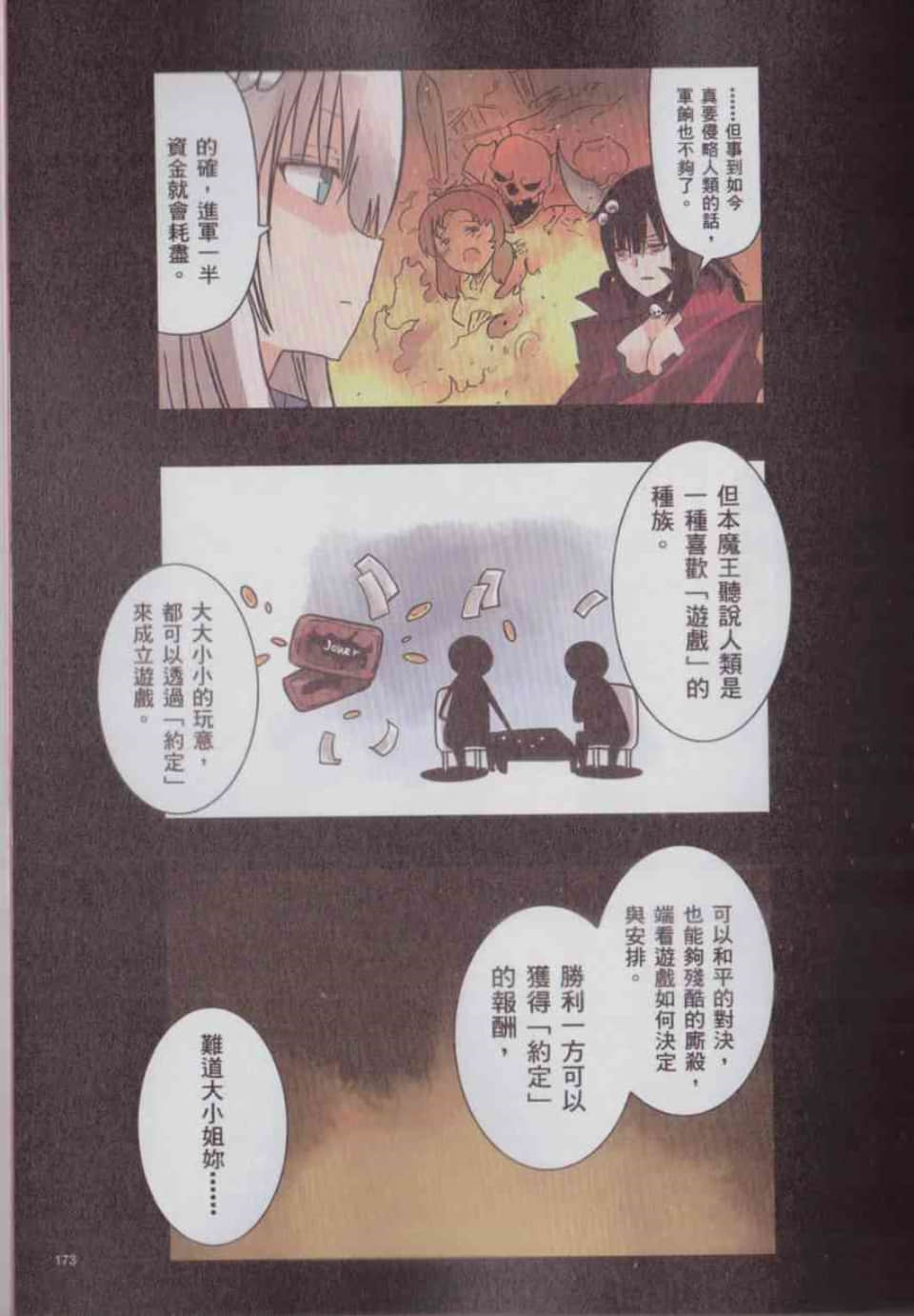 Page 176