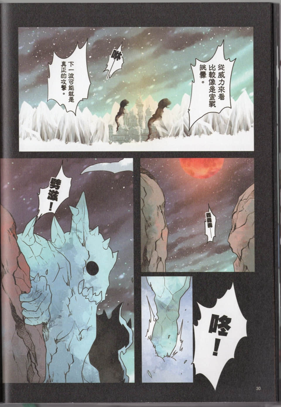 Page 33