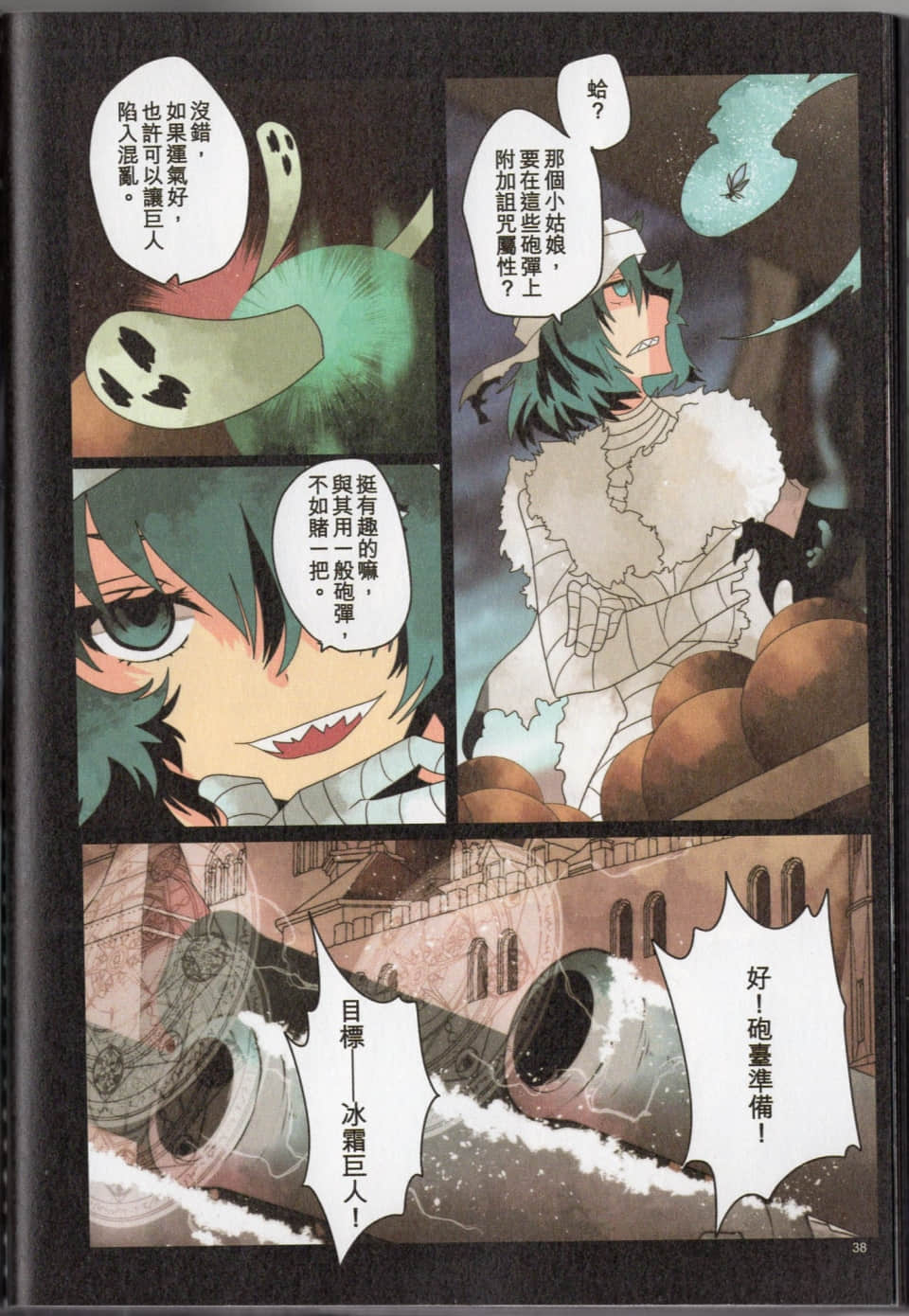 Page 41