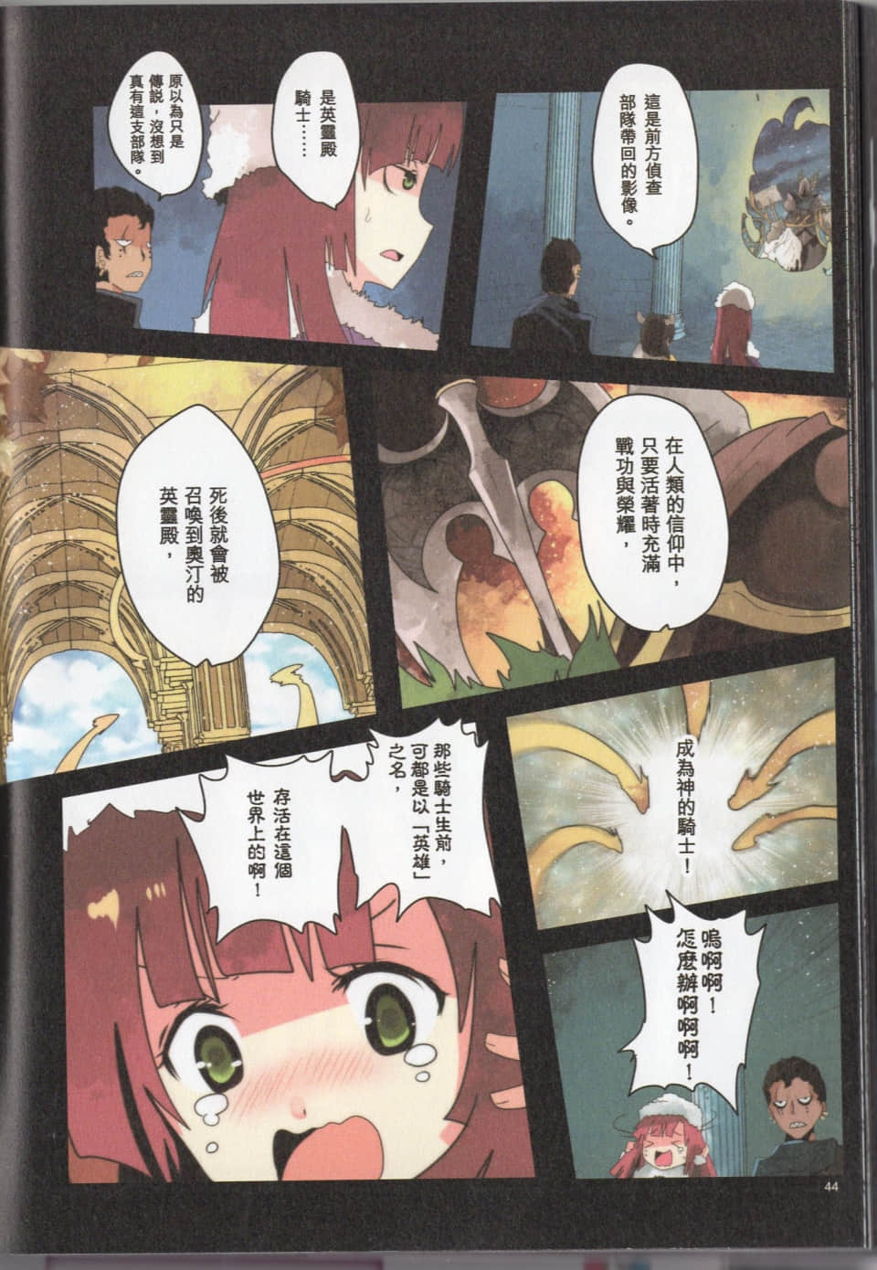 Page 47