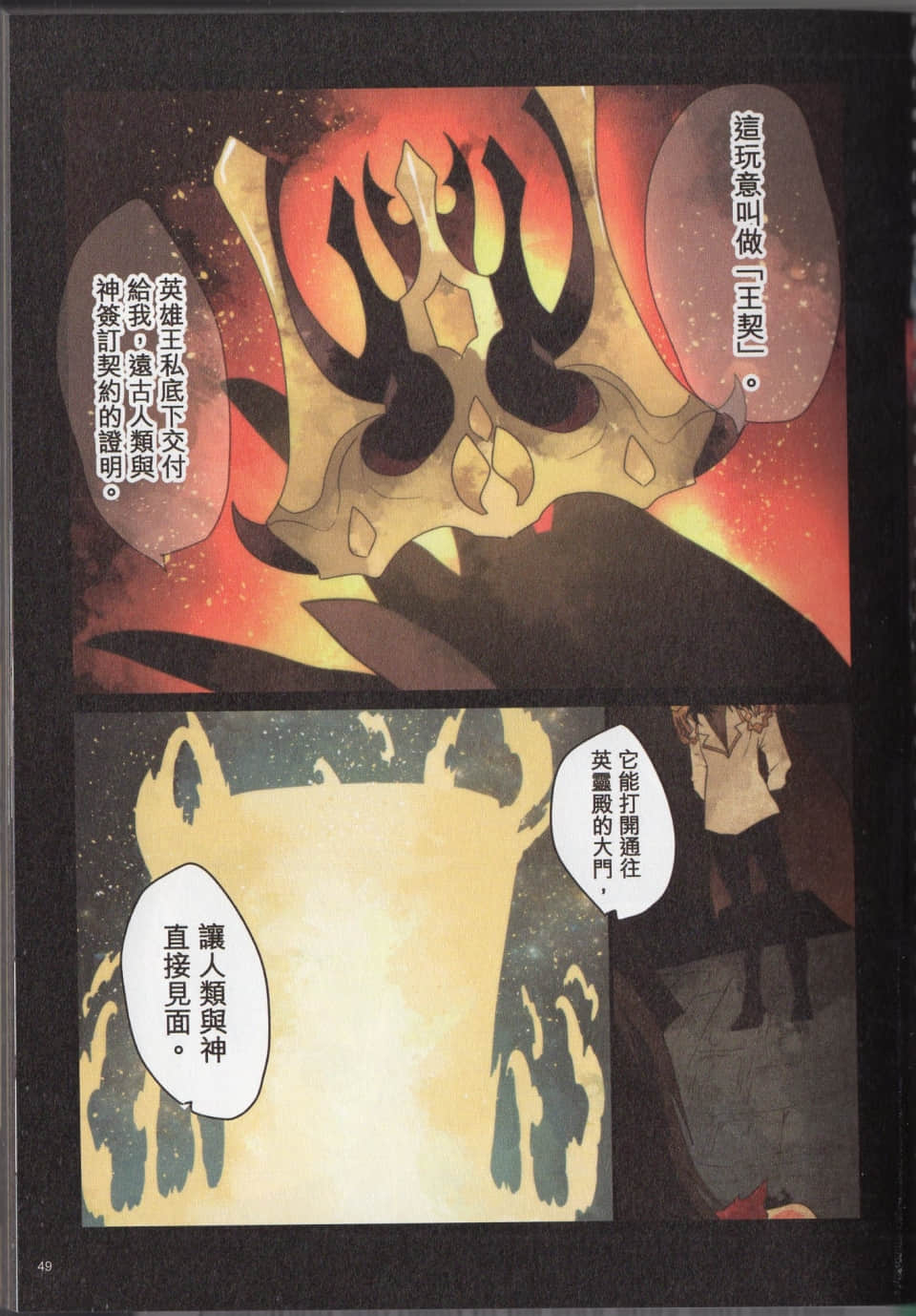 Page 52