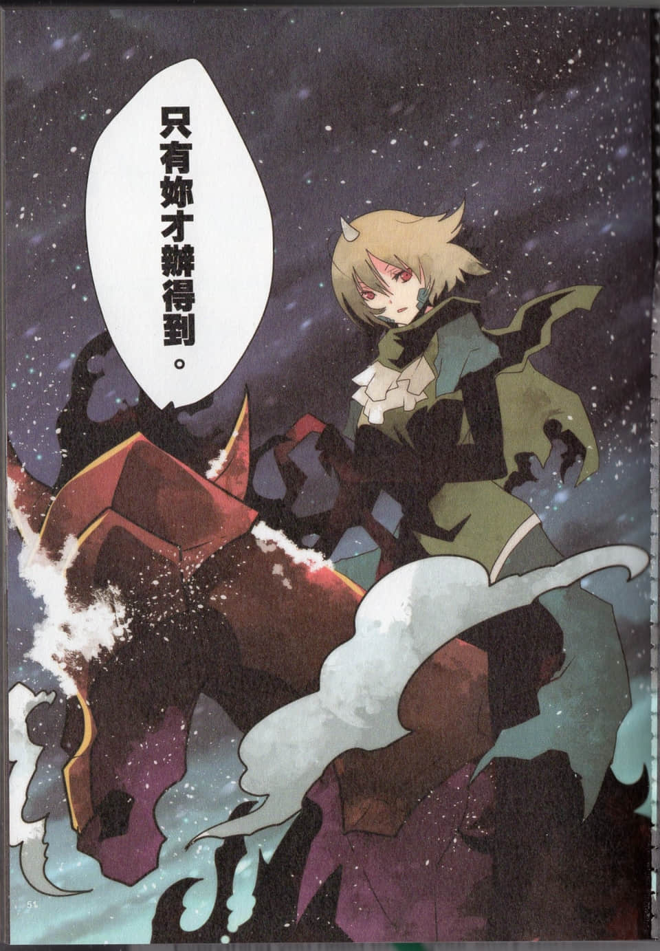 Page 54