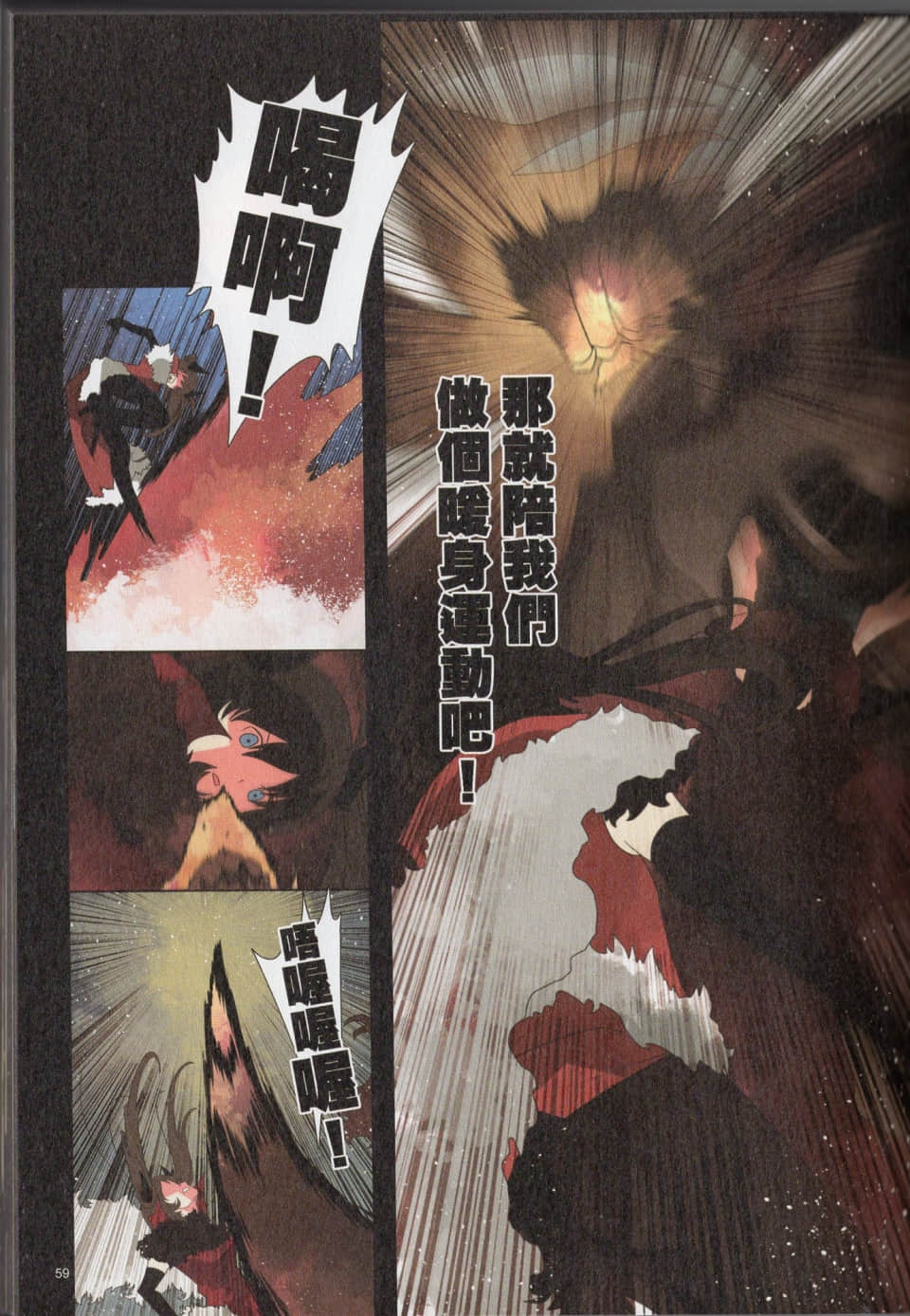 Page 62