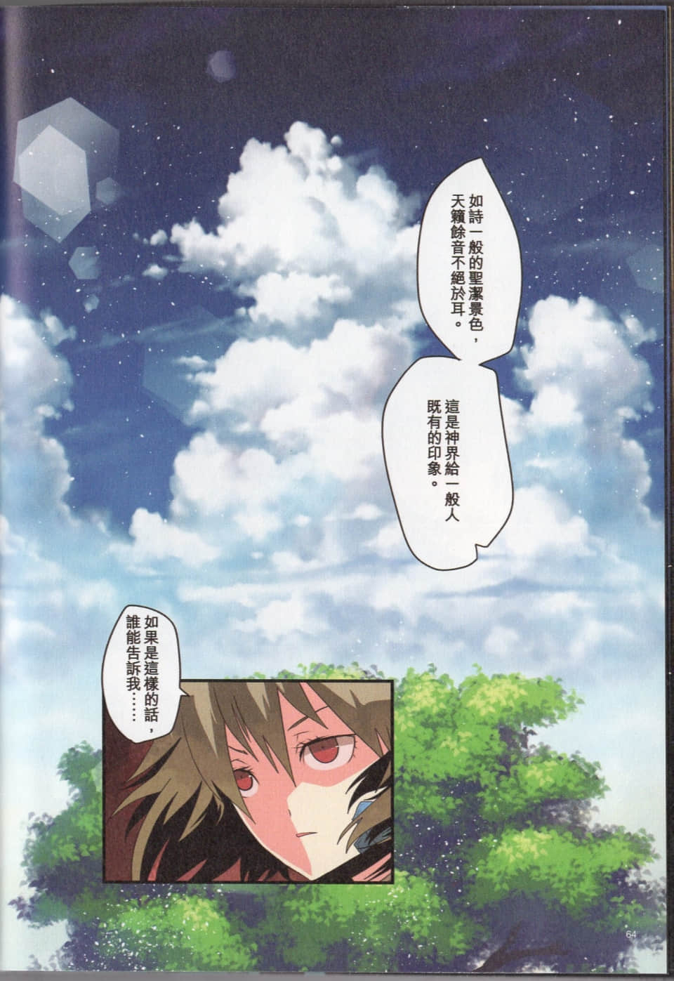 Page 67