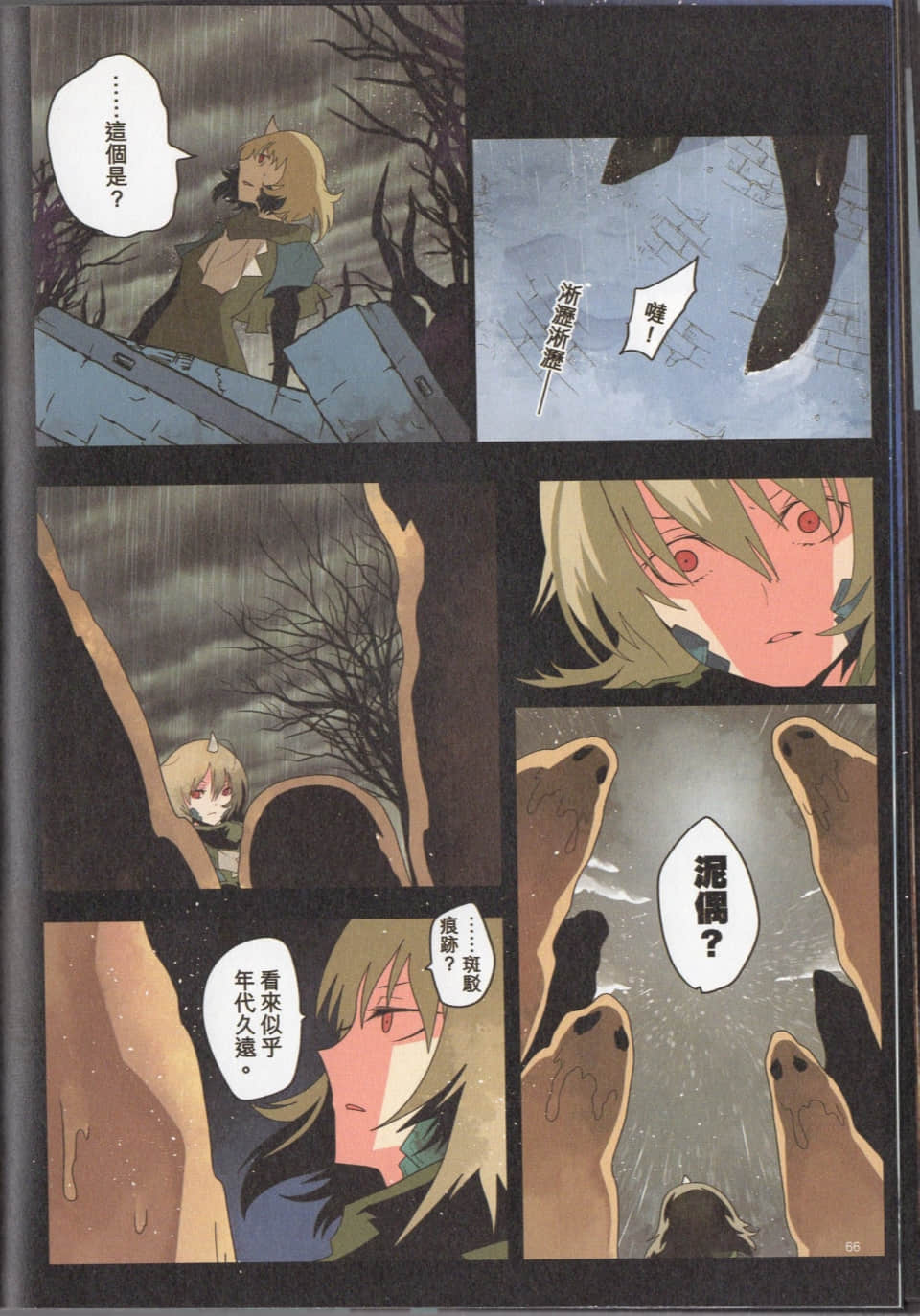 Page 69