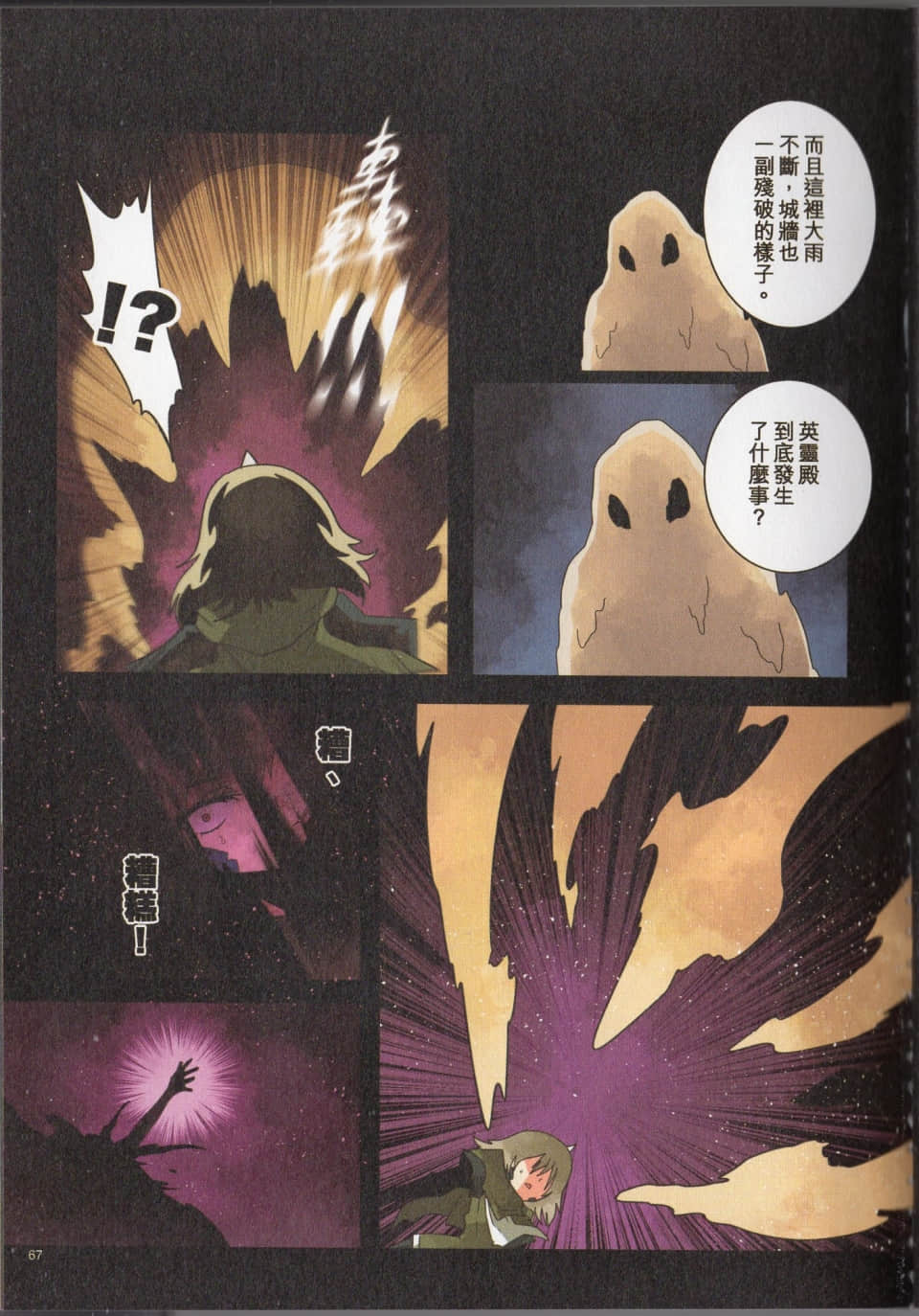 Page 70