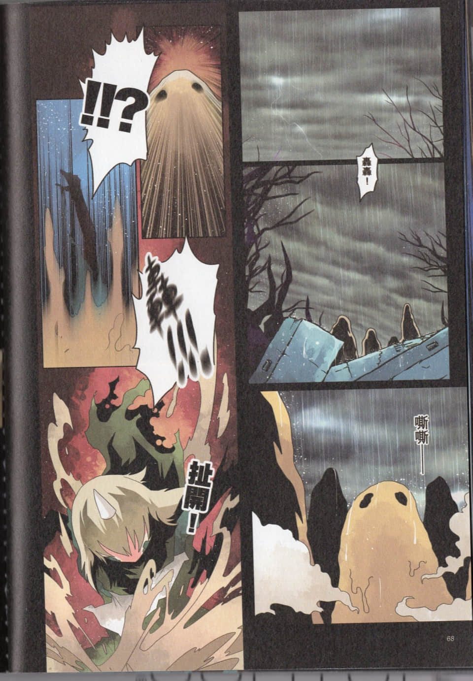 Page 71
