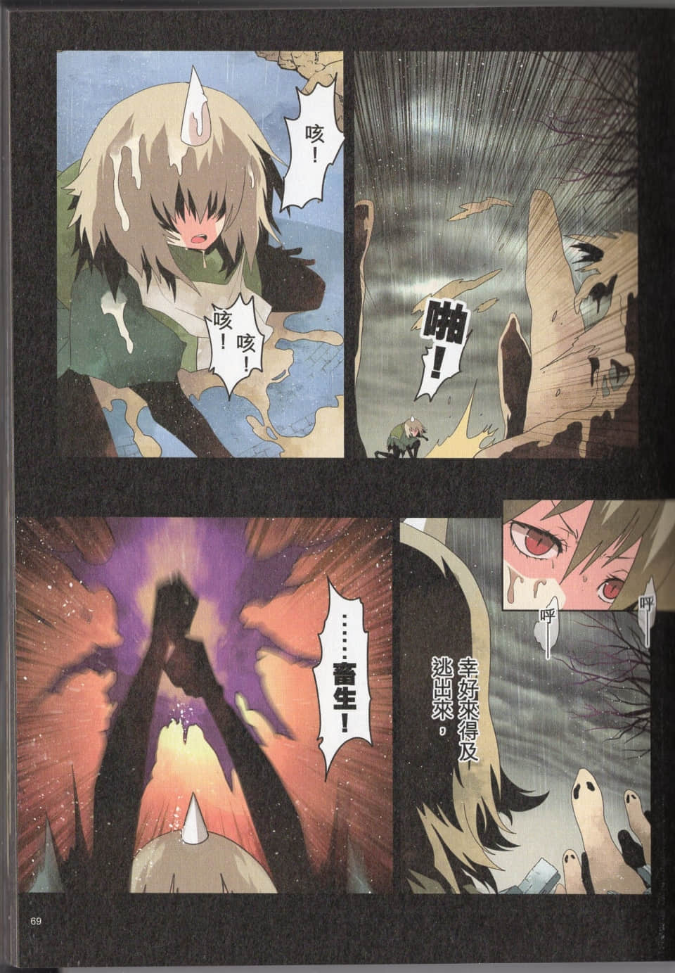 Page 72