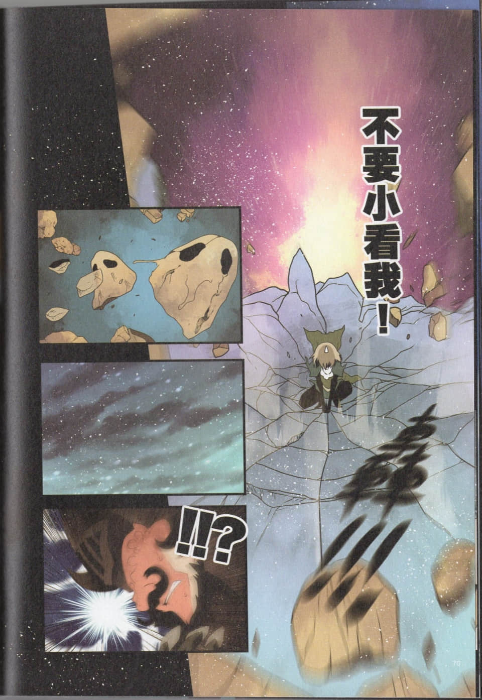 Page 73