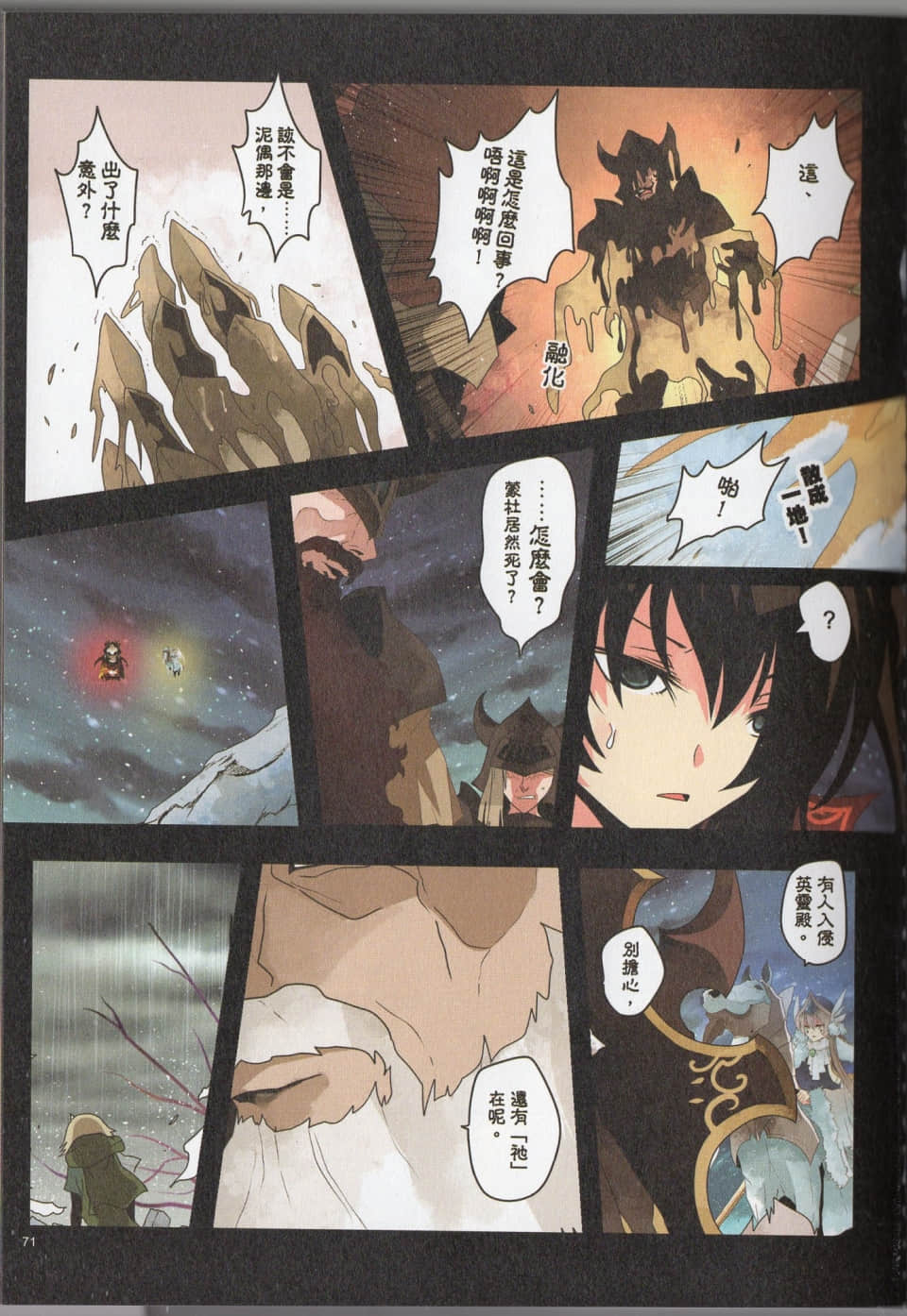 Page 74