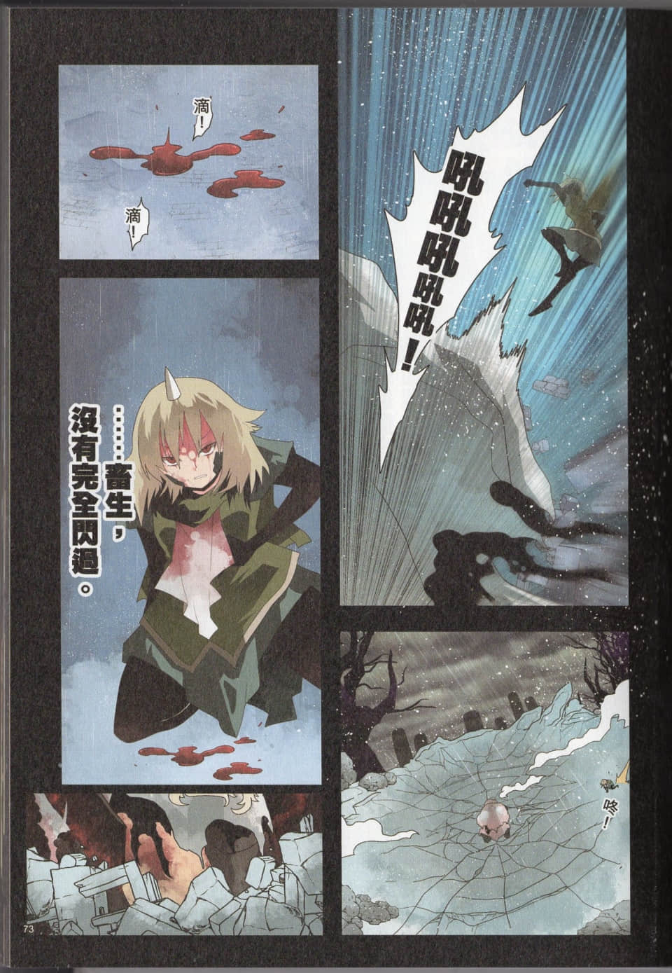 Page 76