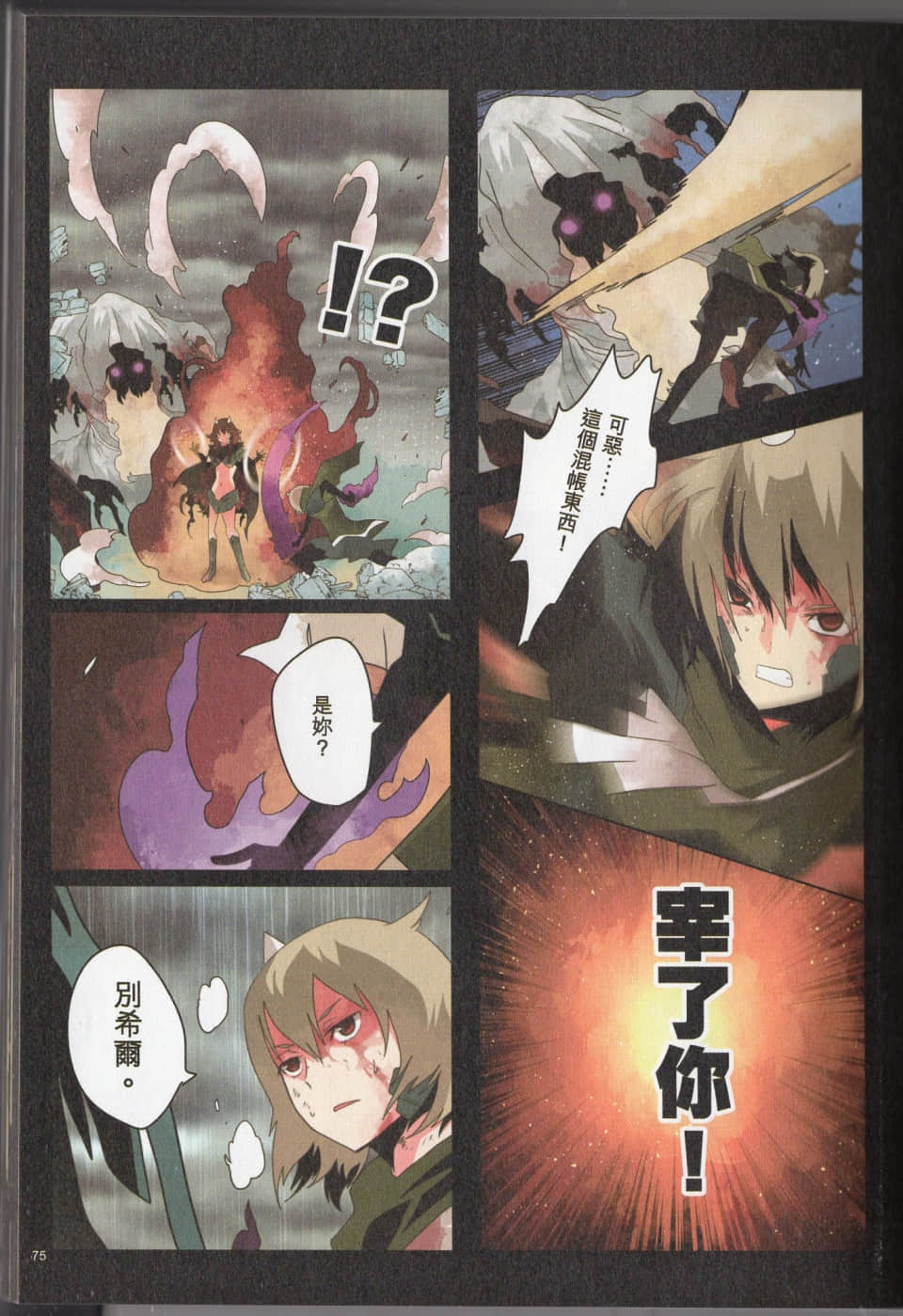 Page 78