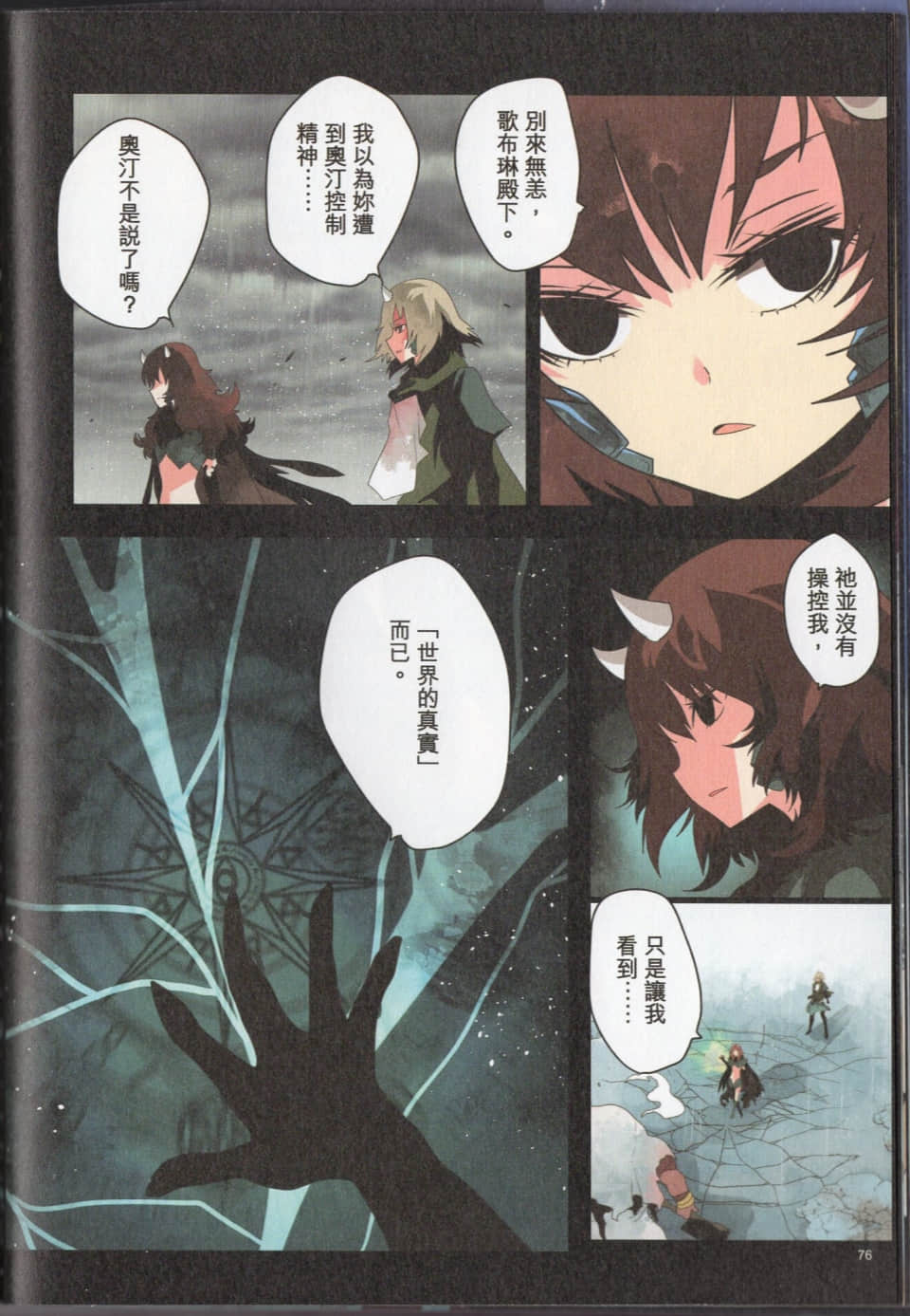 Page 79