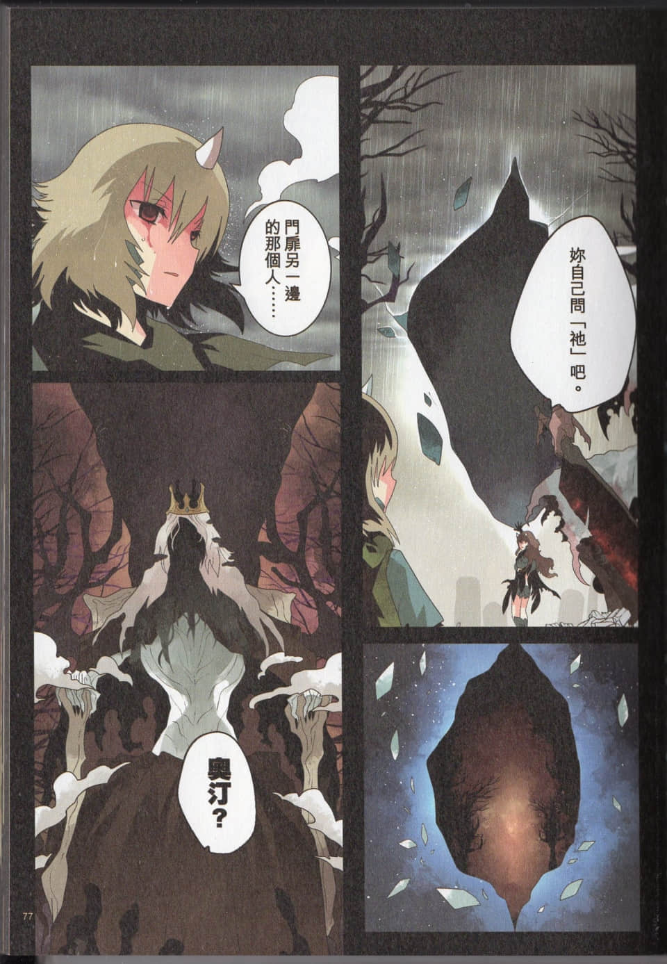 Page 80