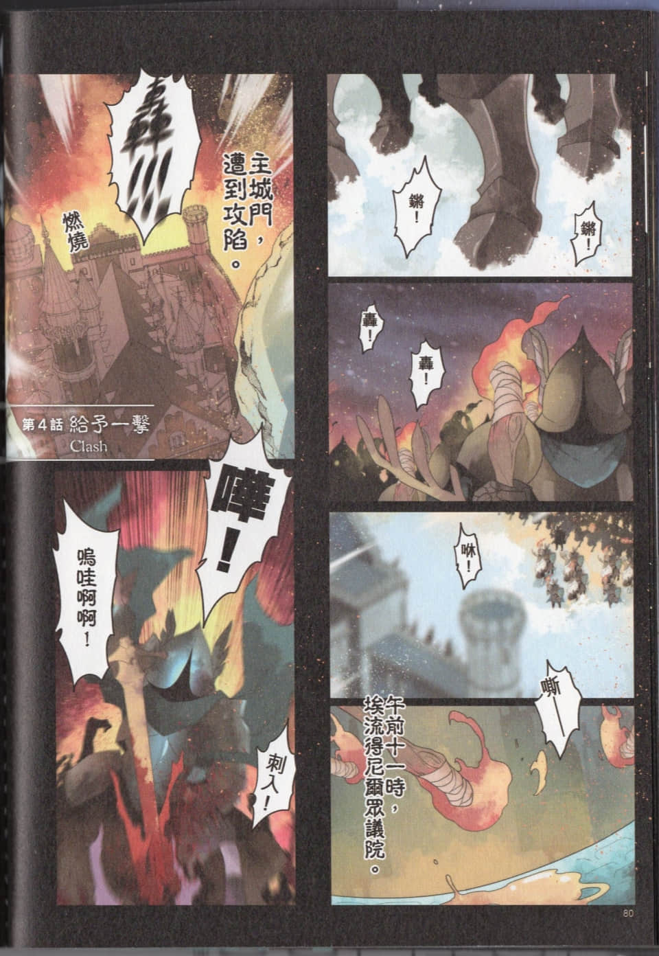 Page 83