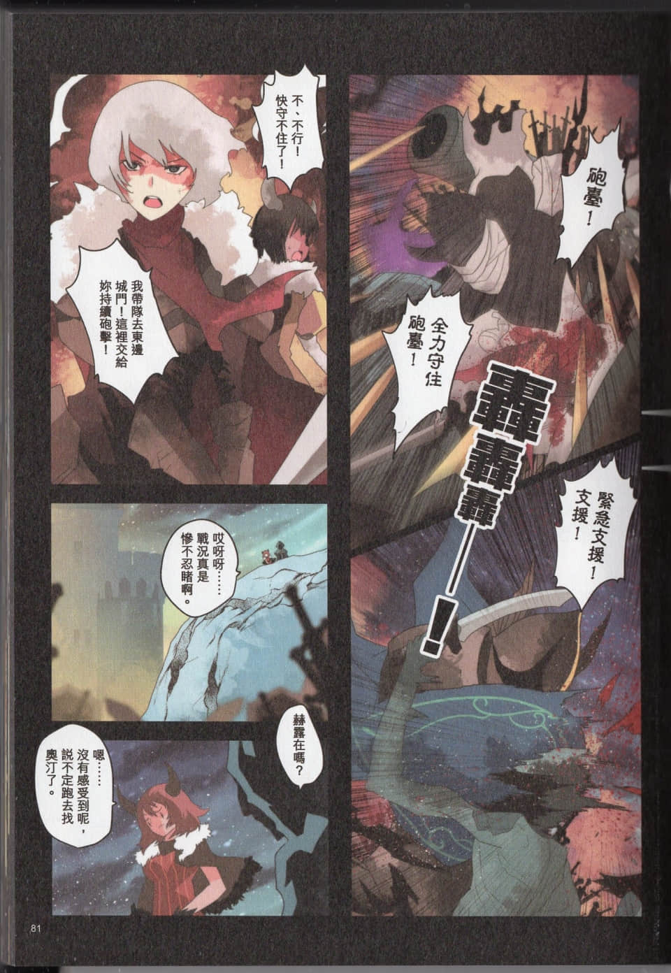 Page 84