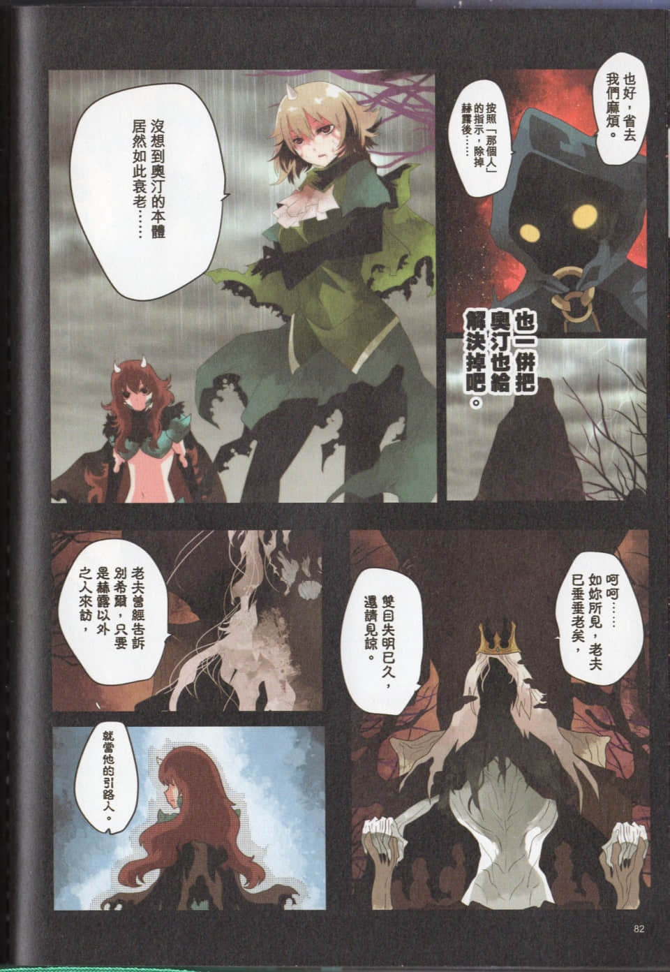 Page 85