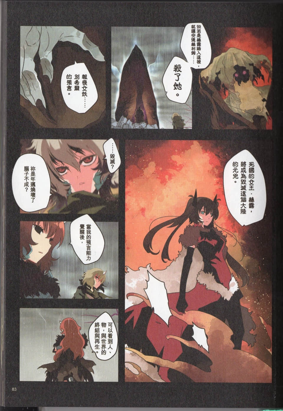 Page 86