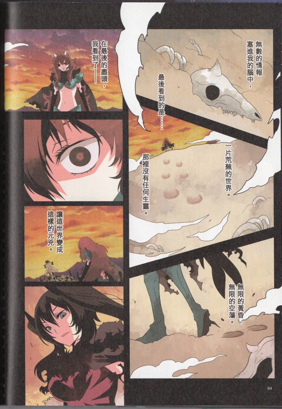 Page 87