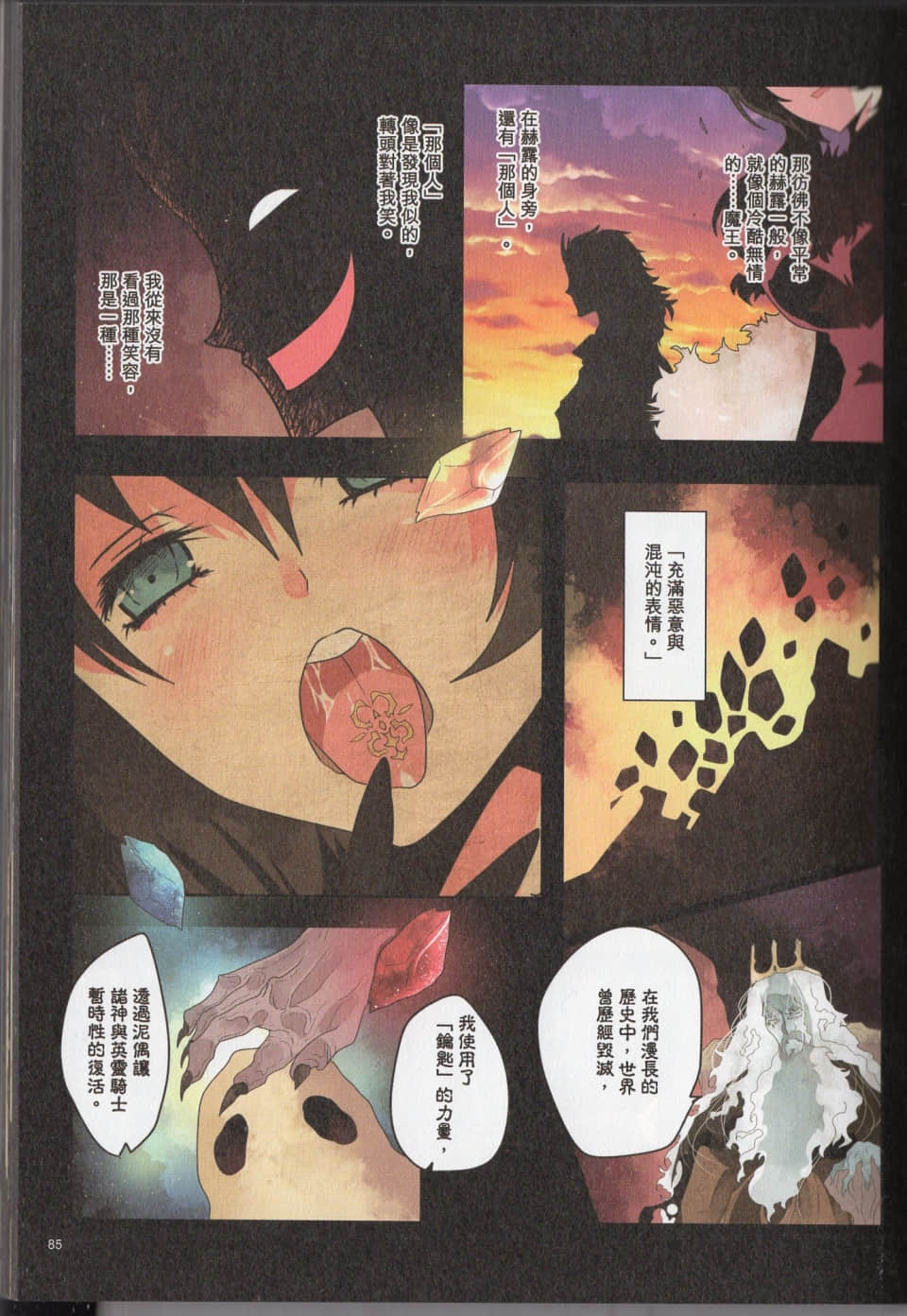Page 88