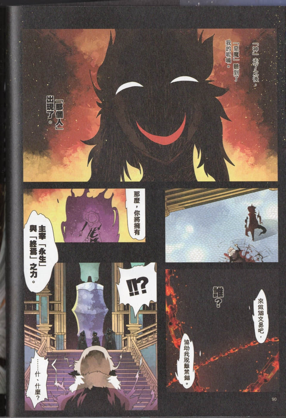 Page 93