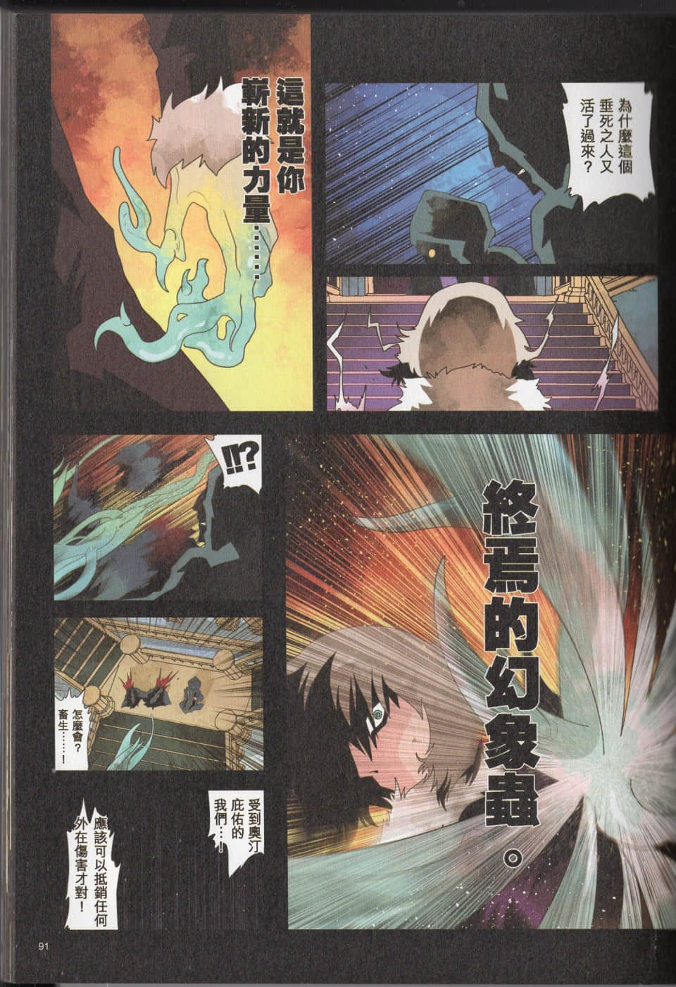 Page 94