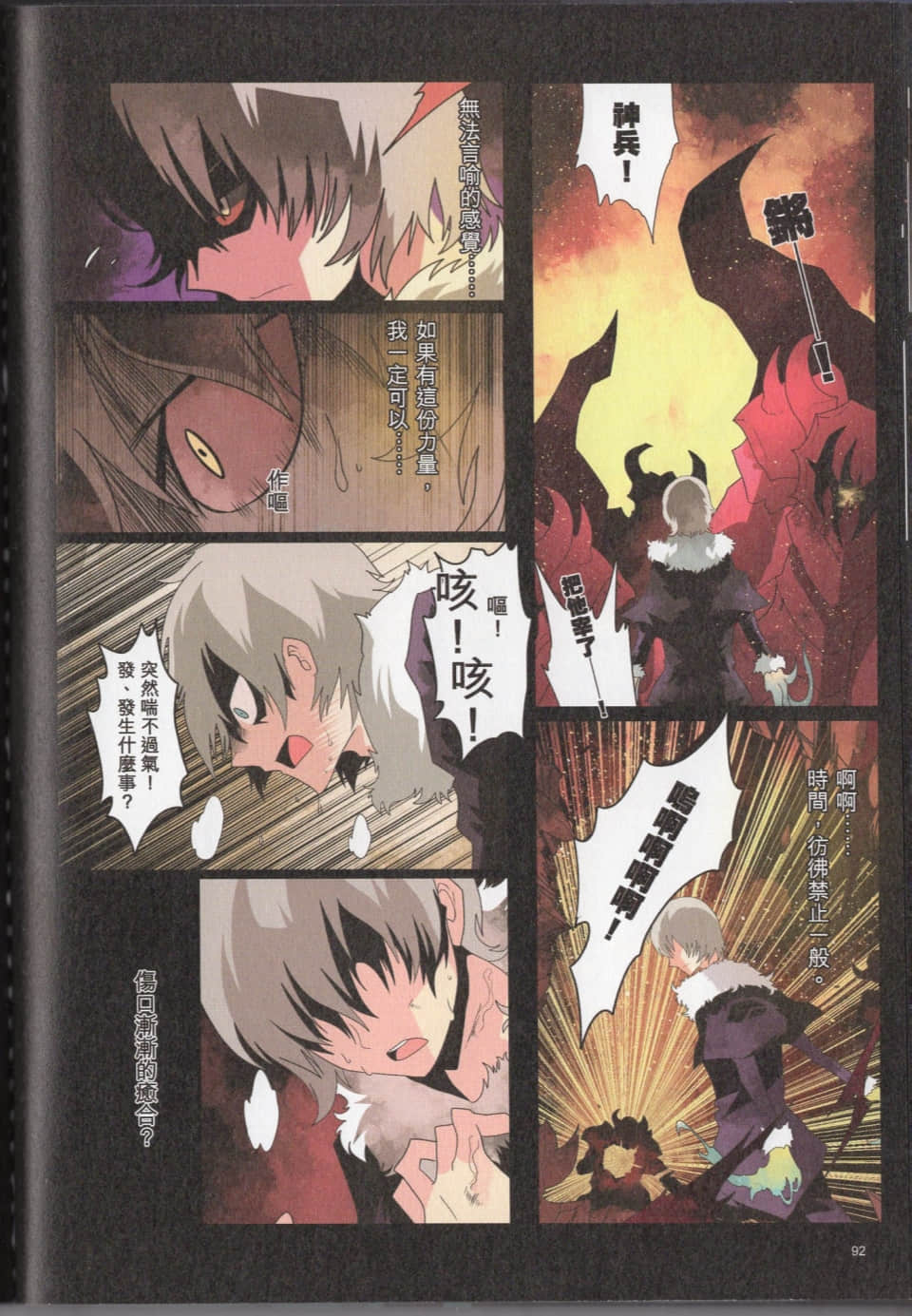 Page 95