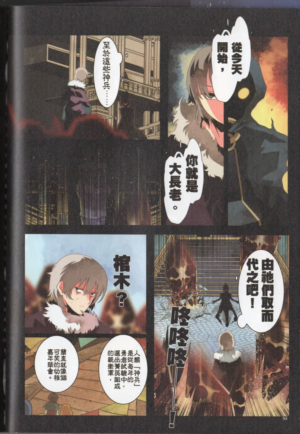 Page 97