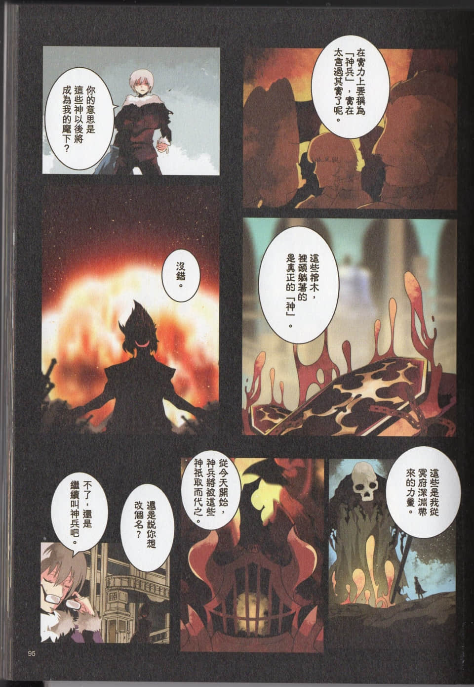 Page 98