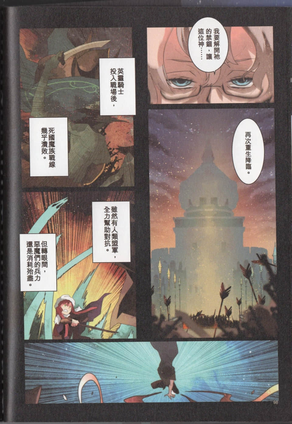 Page 101
