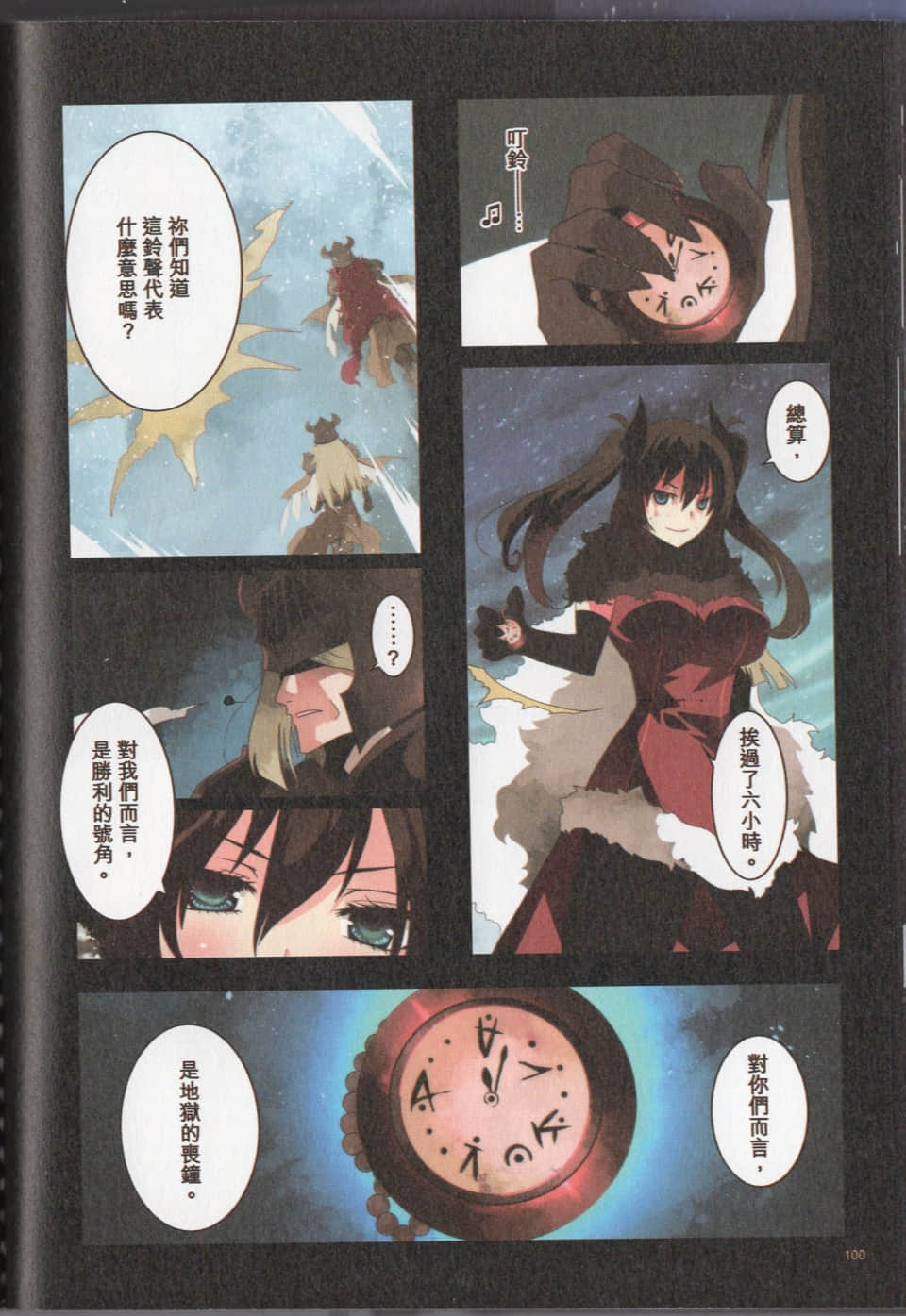 Page 103