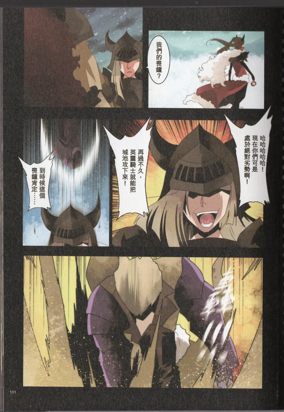 Page 104