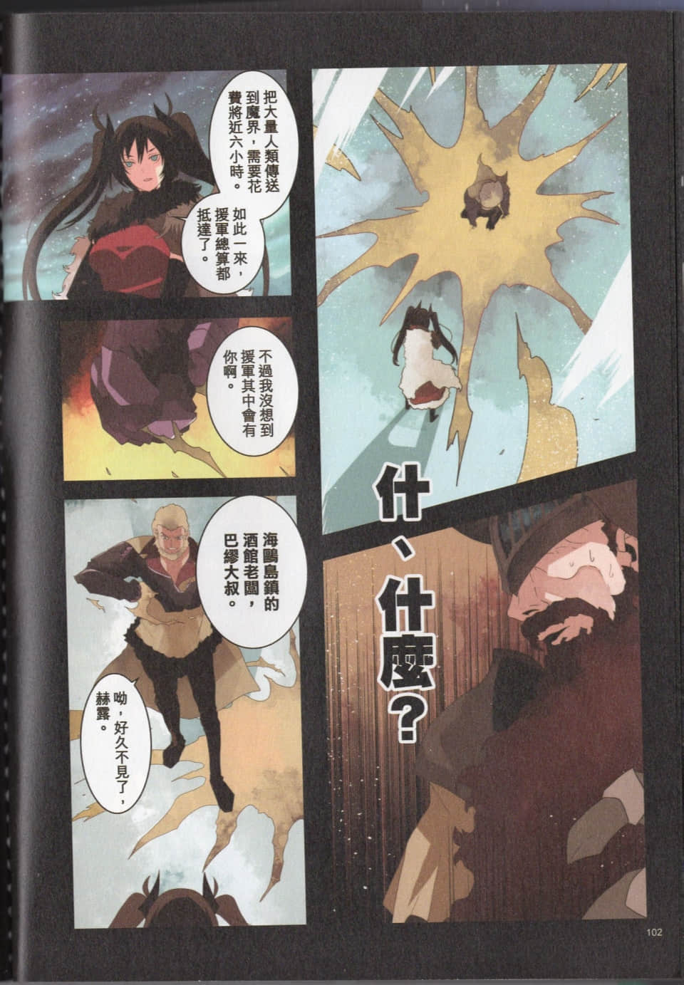Page 105