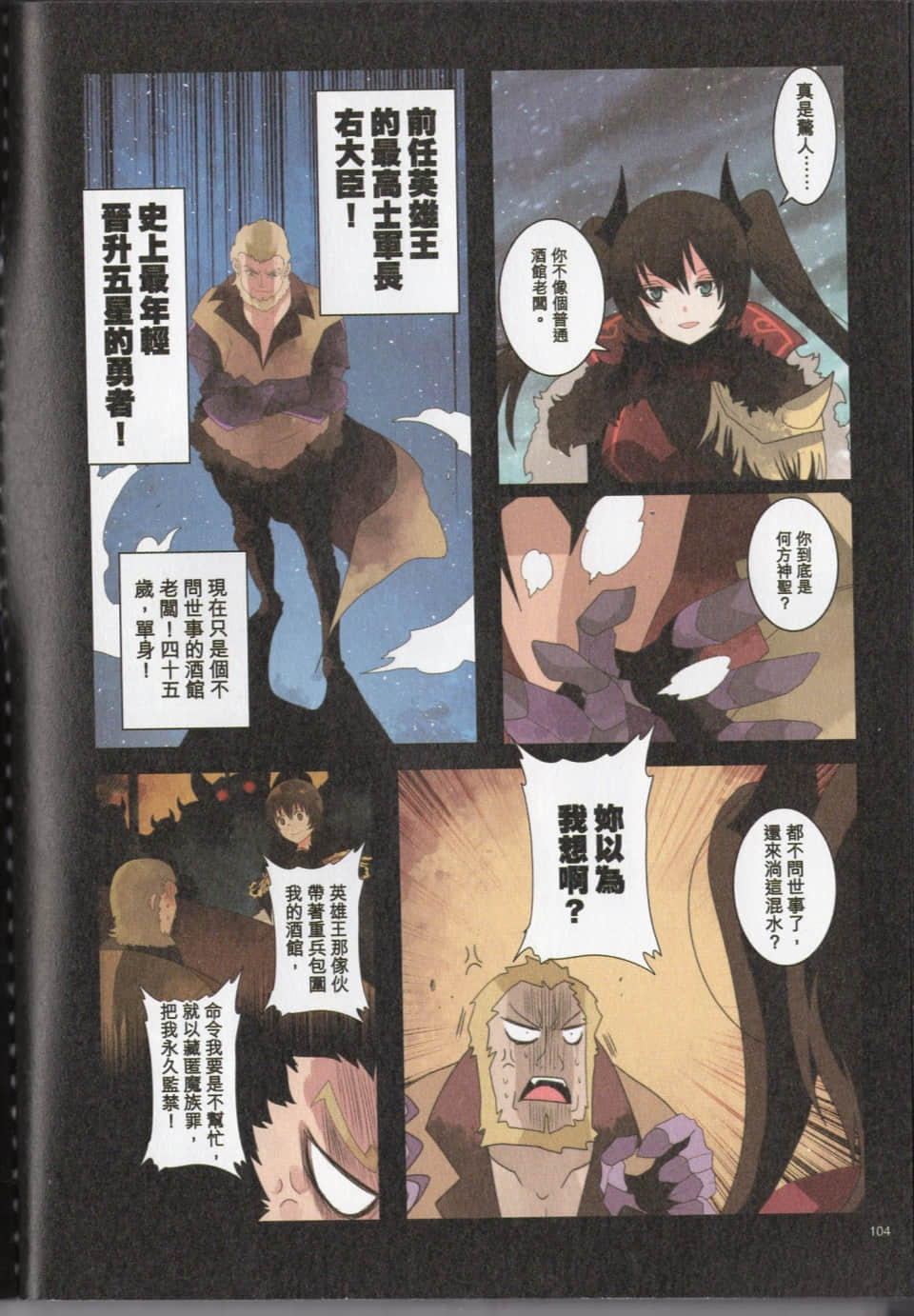 Page 107