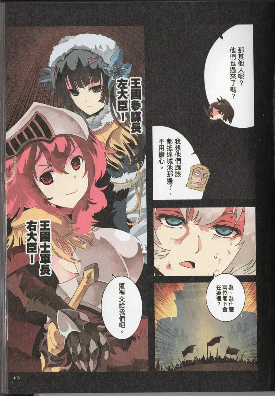 Page 108