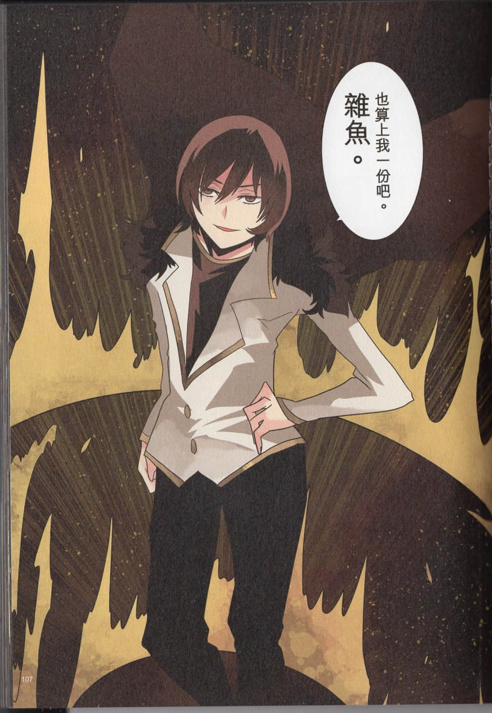 Page 110